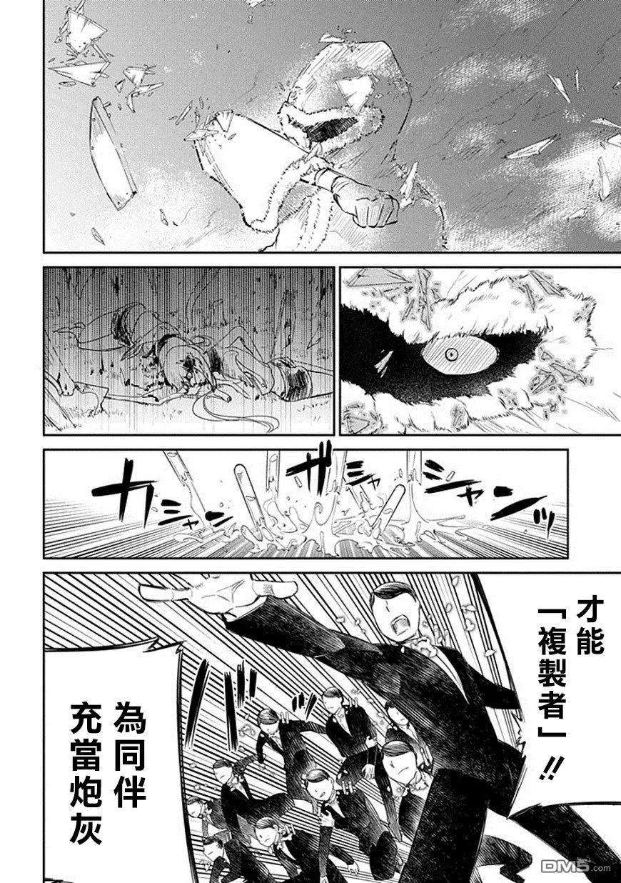 轮回的花瓣14话 一切尽在战斗中