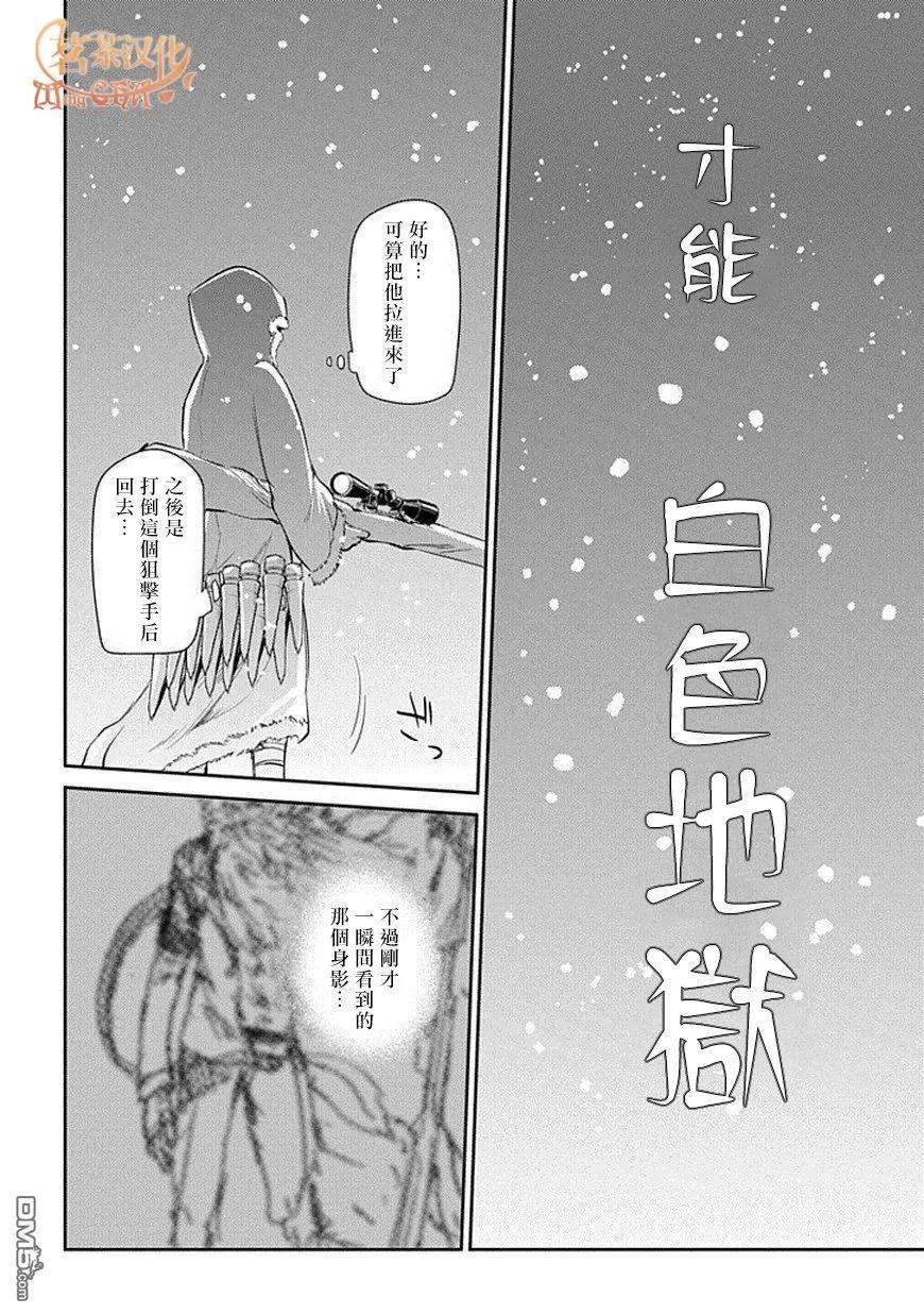 轮回的花瓣14话 一切尽在战斗中