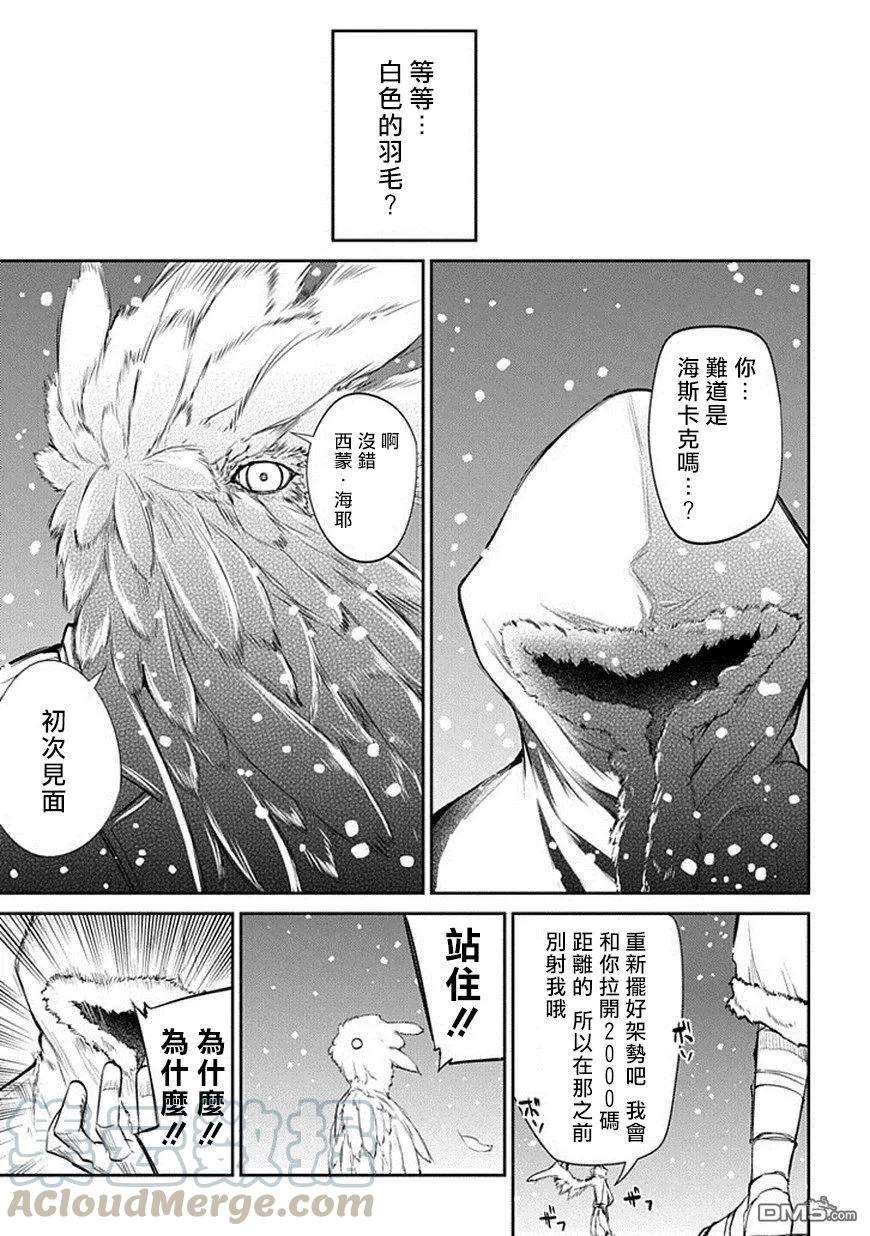 轮回的花瓣14话 一切尽在战斗中