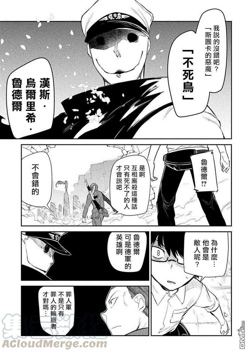 轮回的花瓣14话 一切尽在战斗中