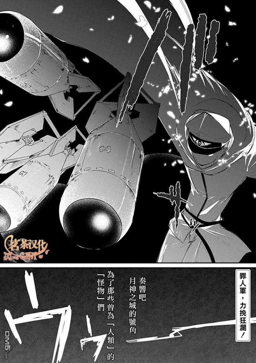 轮回的花瓣14话 一切尽在战斗中