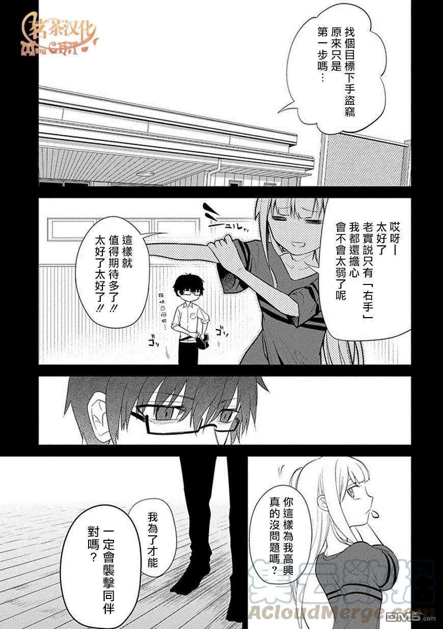 轮回的花瓣14话 一切尽在战斗中