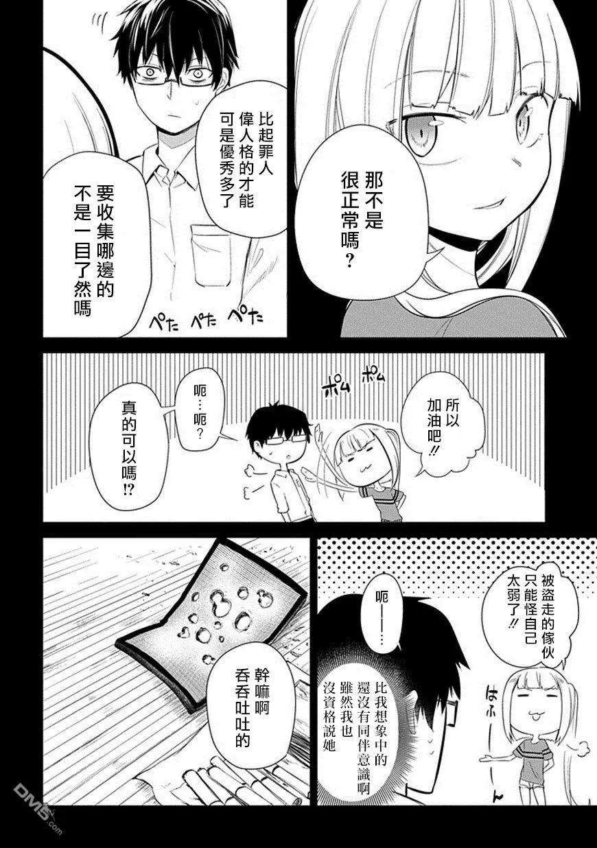 轮回的花瓣14话 一切尽在战斗中