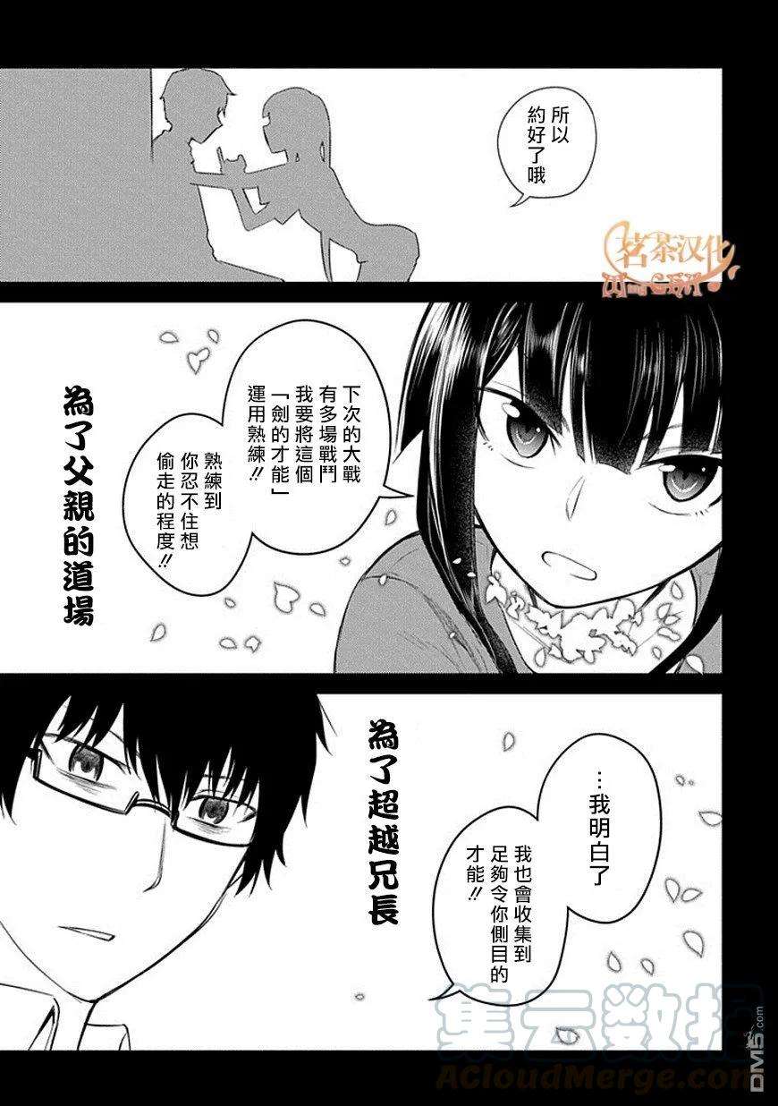 轮回的花瓣14话 一切尽在战斗中
