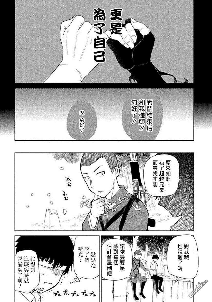 轮回的花瓣14话 一切尽在战斗中