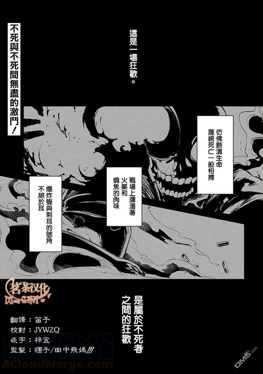 轮回的花瓣15话 不死对不死