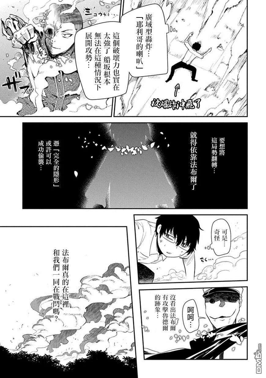 轮回的花瓣15话 不死对不死
