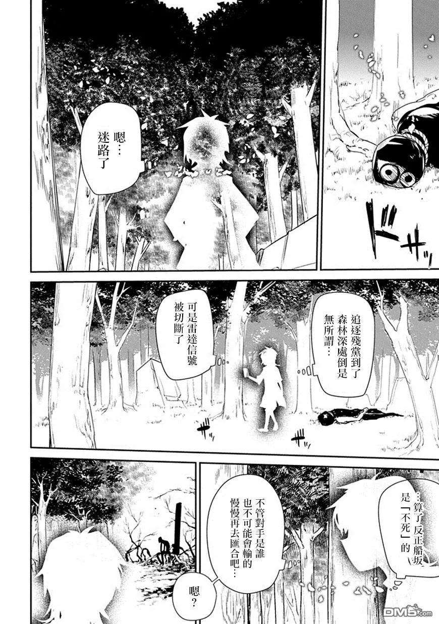 轮回的花瓣15话 不死对不死