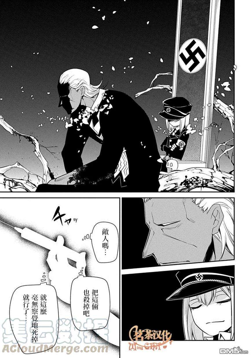 轮回的花瓣15话 不死对不死