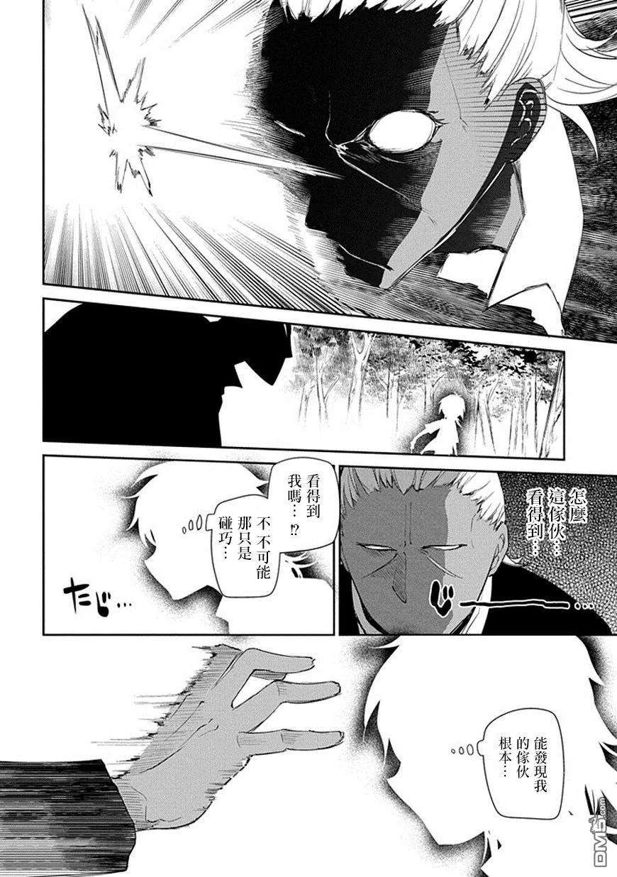 轮回的花瓣15话 不死对不死