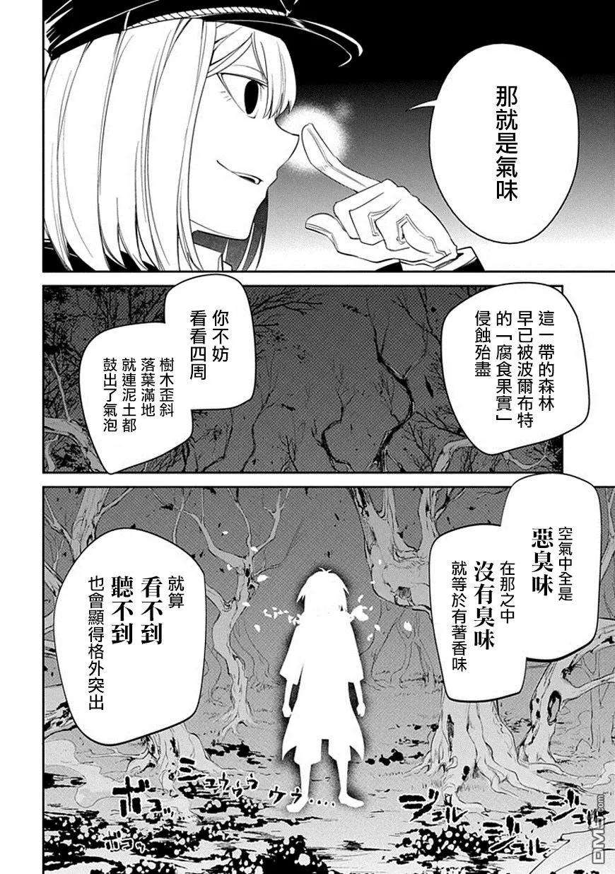 轮回的花瓣15话 不死对不死