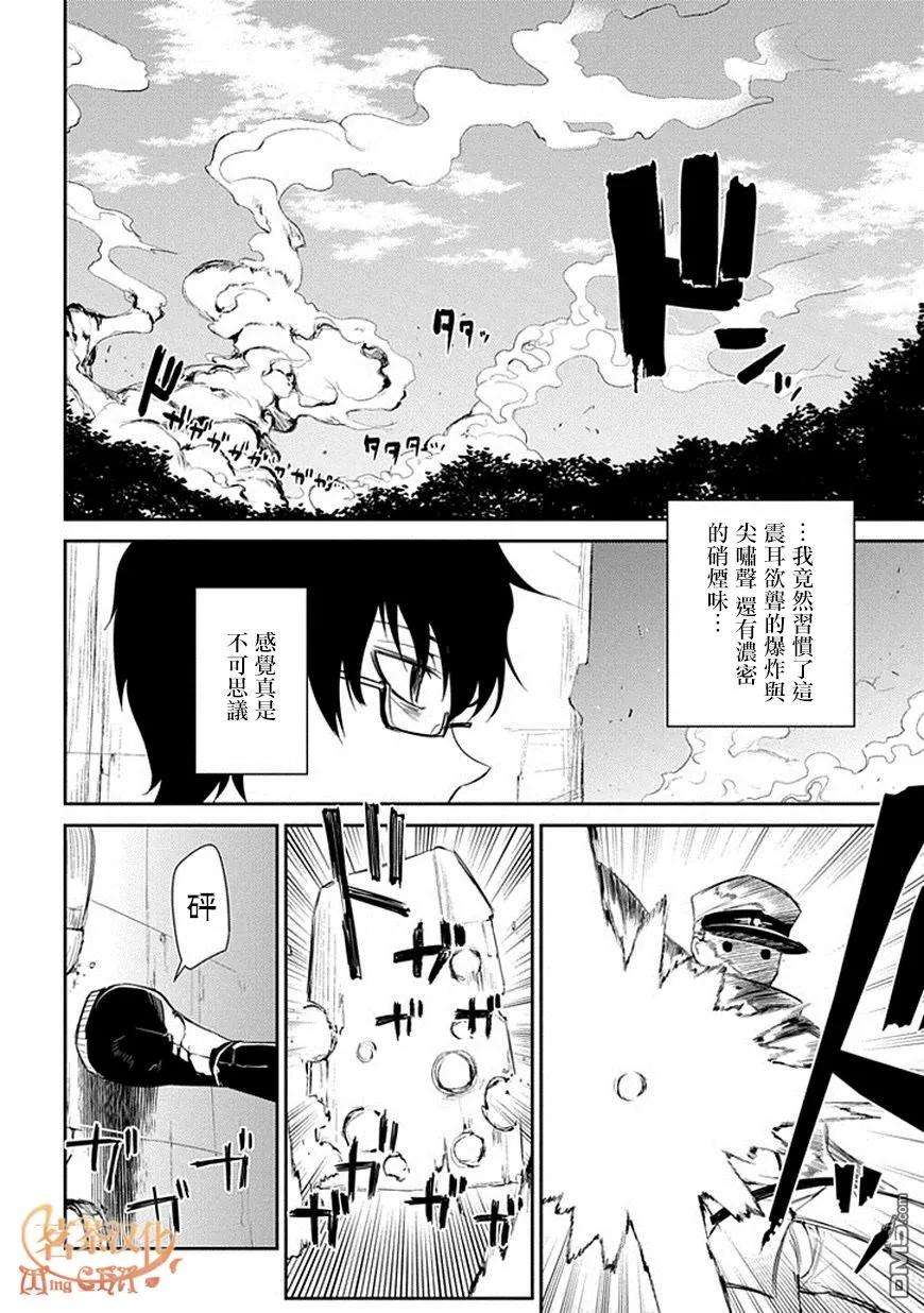 轮回的花瓣15话 不死对不死