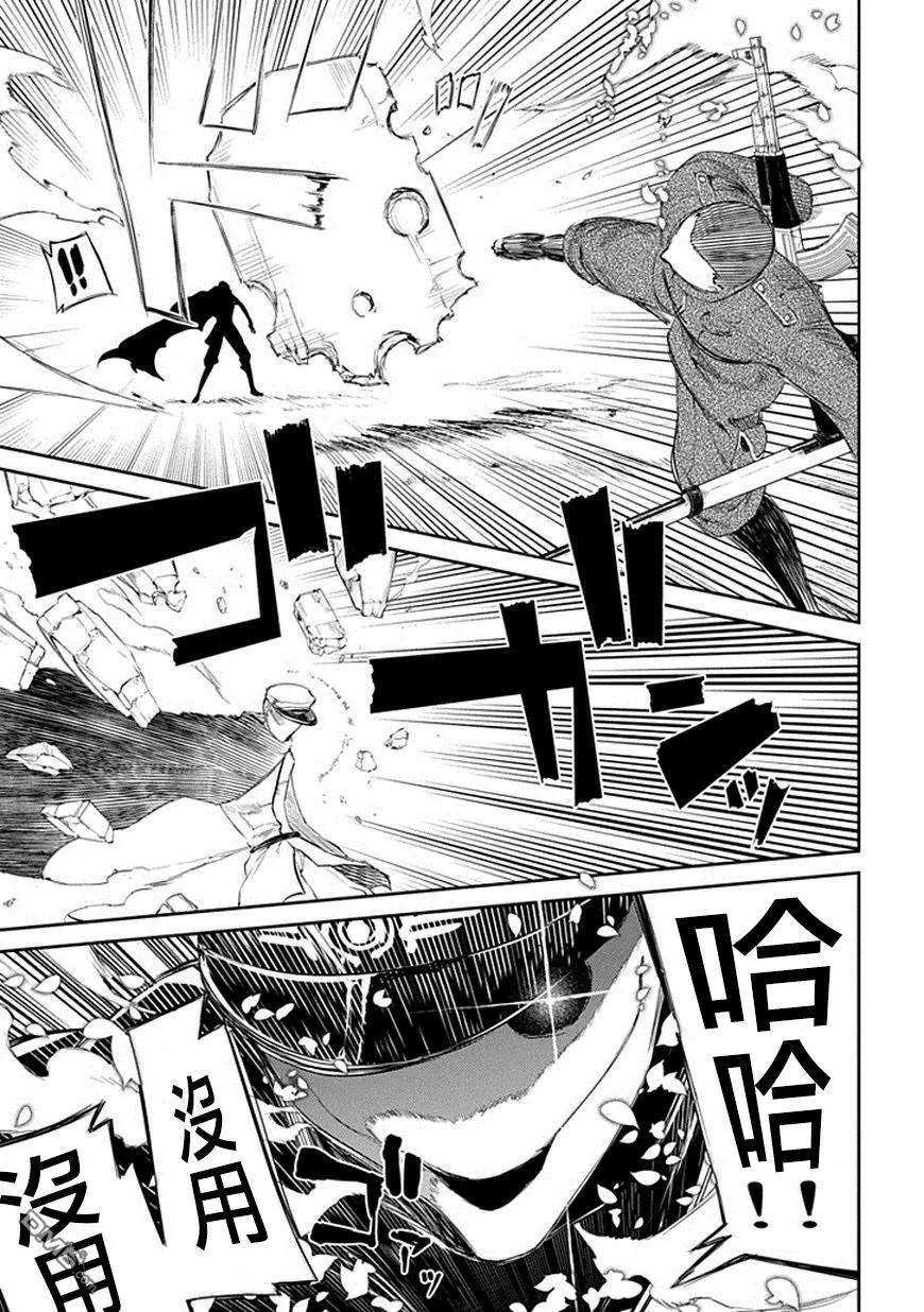 轮回的花瓣15话 不死对不死