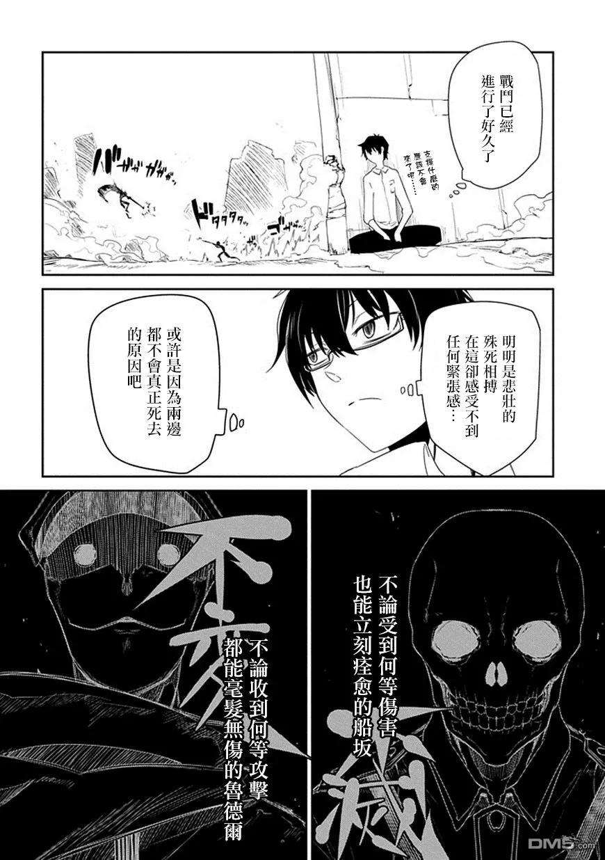 轮回的花瓣15话 不死对不死