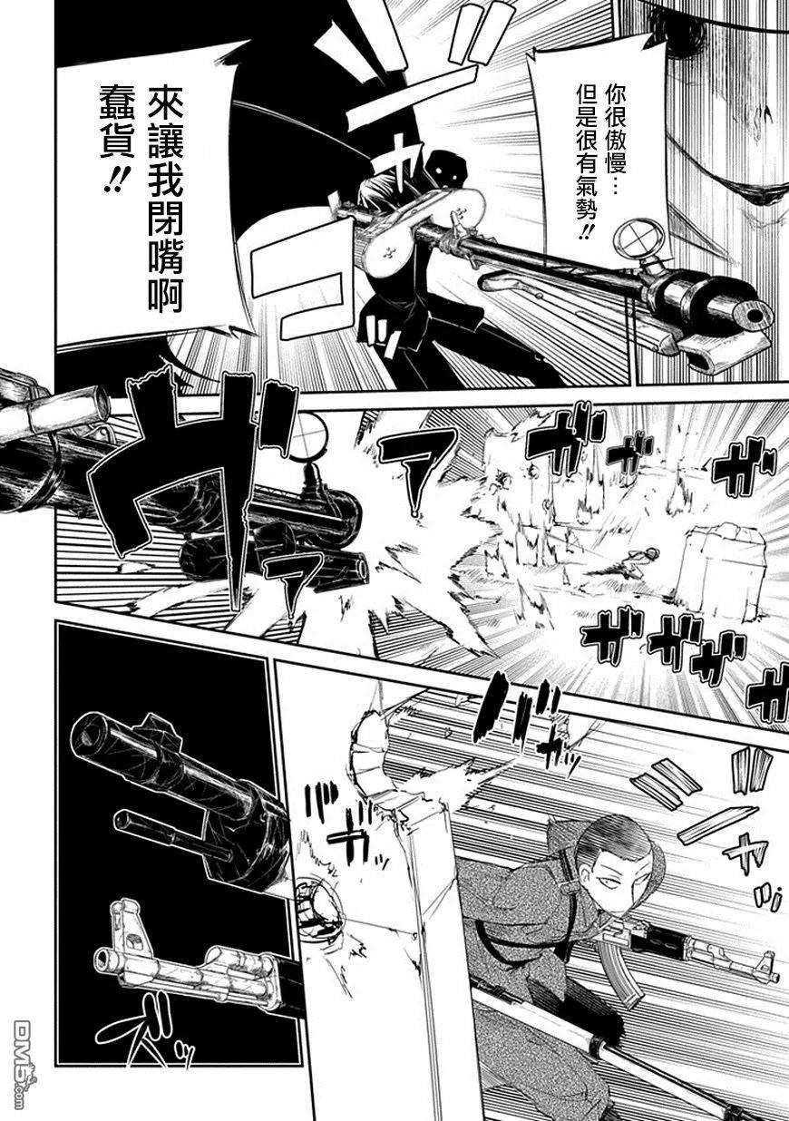 轮回的花瓣15话 不死对不死