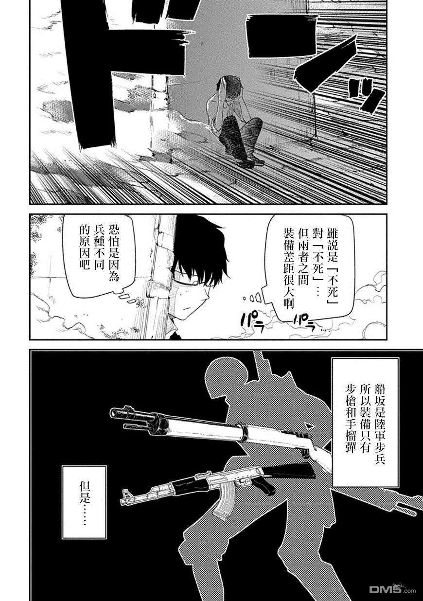 轮回的花瓣15话 不死对不死