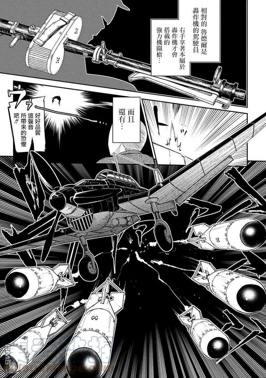 轮回的花瓣15话 不死对不死
