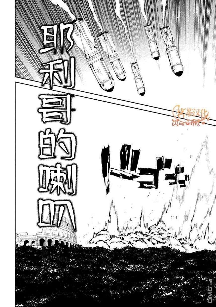 轮回的花瓣15话 不死对不死