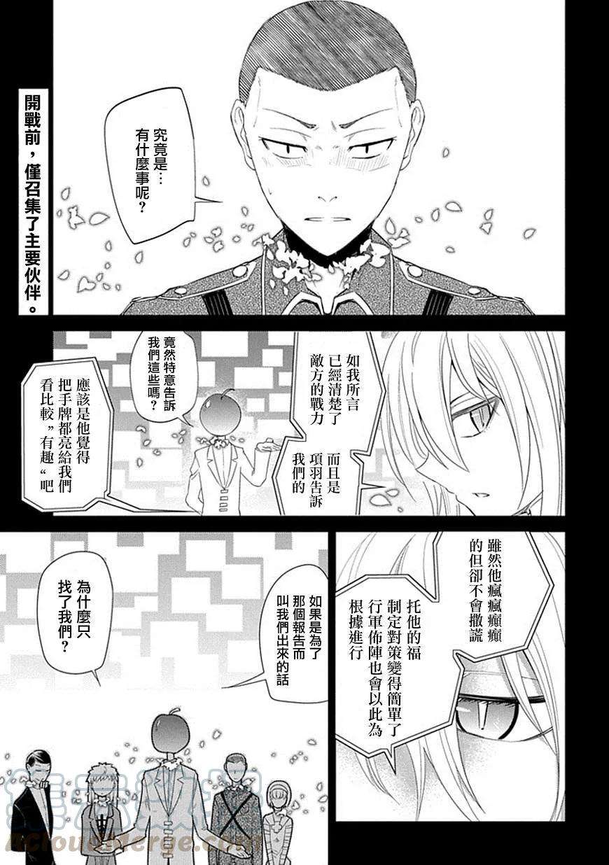 轮回的花瓣16话 动摇的大义