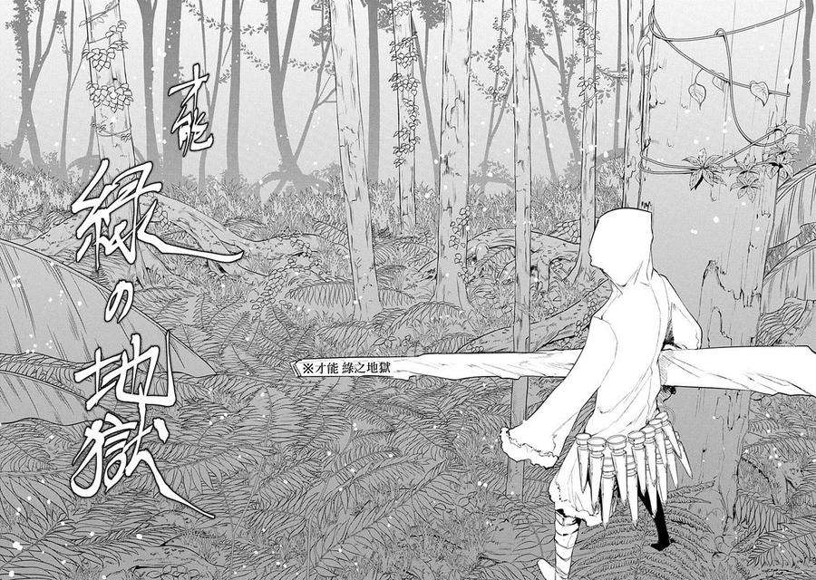轮回的花瓣16话 动摇的大义