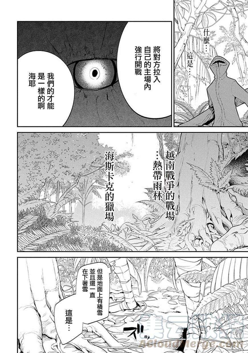 轮回的花瓣16话 动摇的大义
