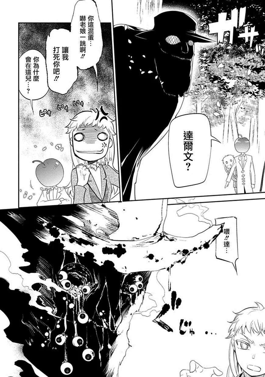 轮回的花瓣16话 动摇的大义