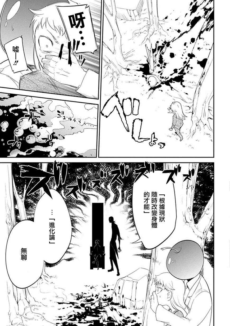 轮回的花瓣16话 动摇的大义