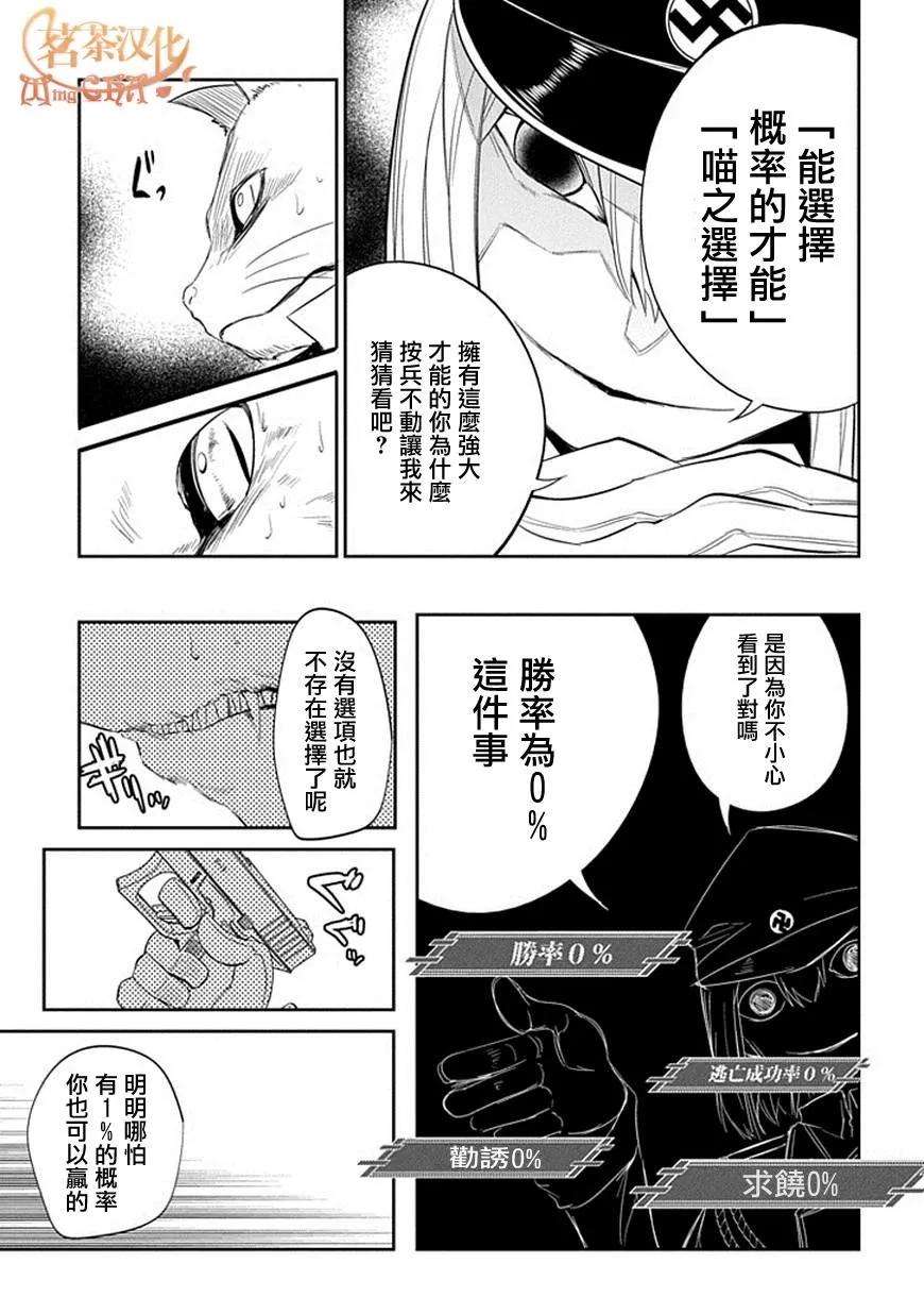轮回的花瓣16话 动摇的大义