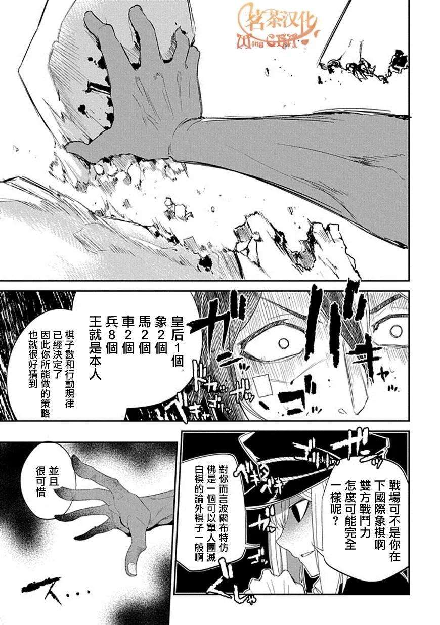 轮回的花瓣16话 动摇的大义