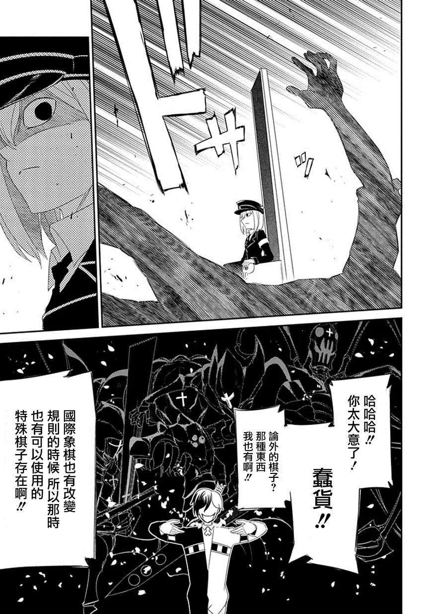 轮回的花瓣16话 动摇的大义