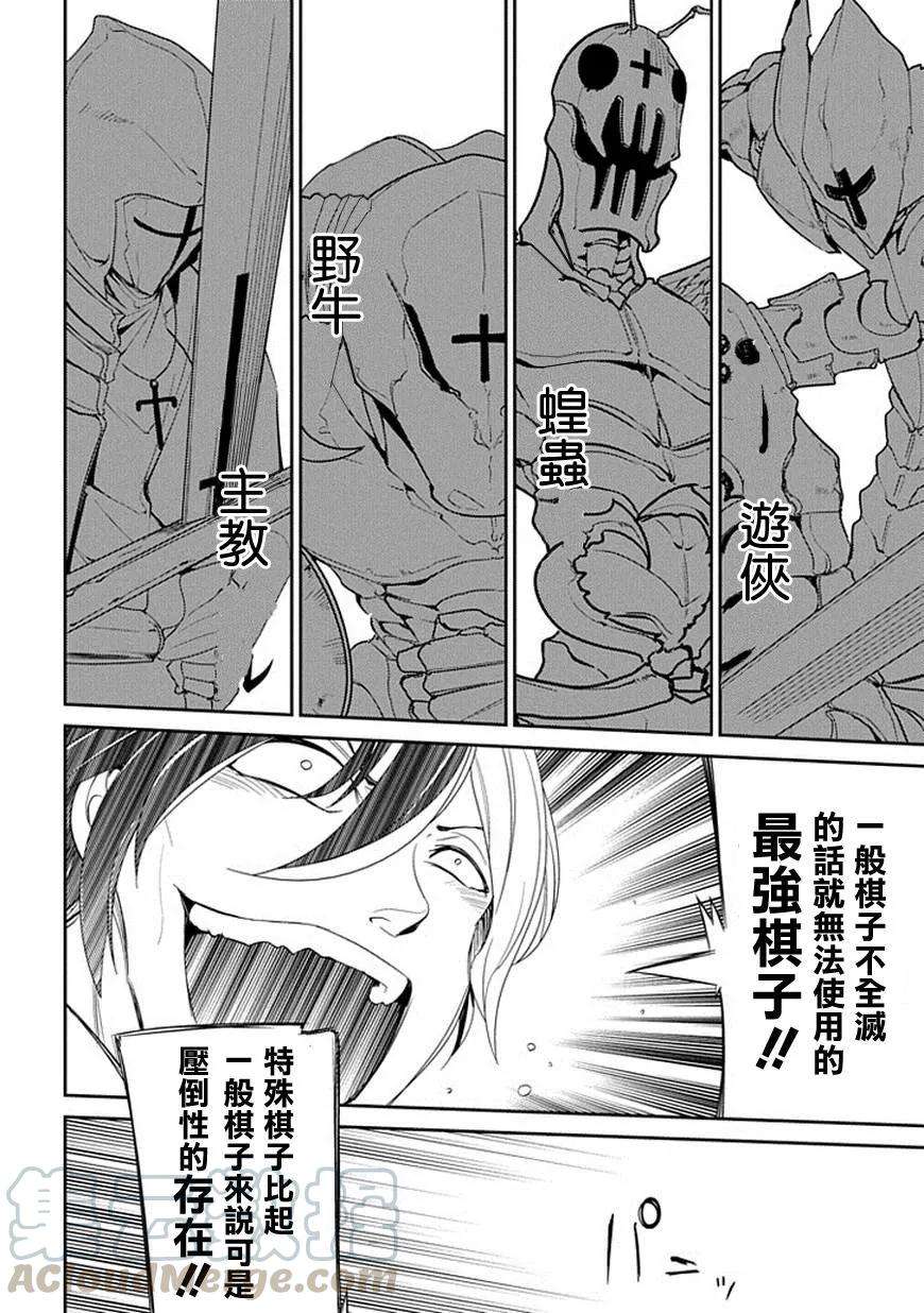 轮回的花瓣16话 动摇的大义