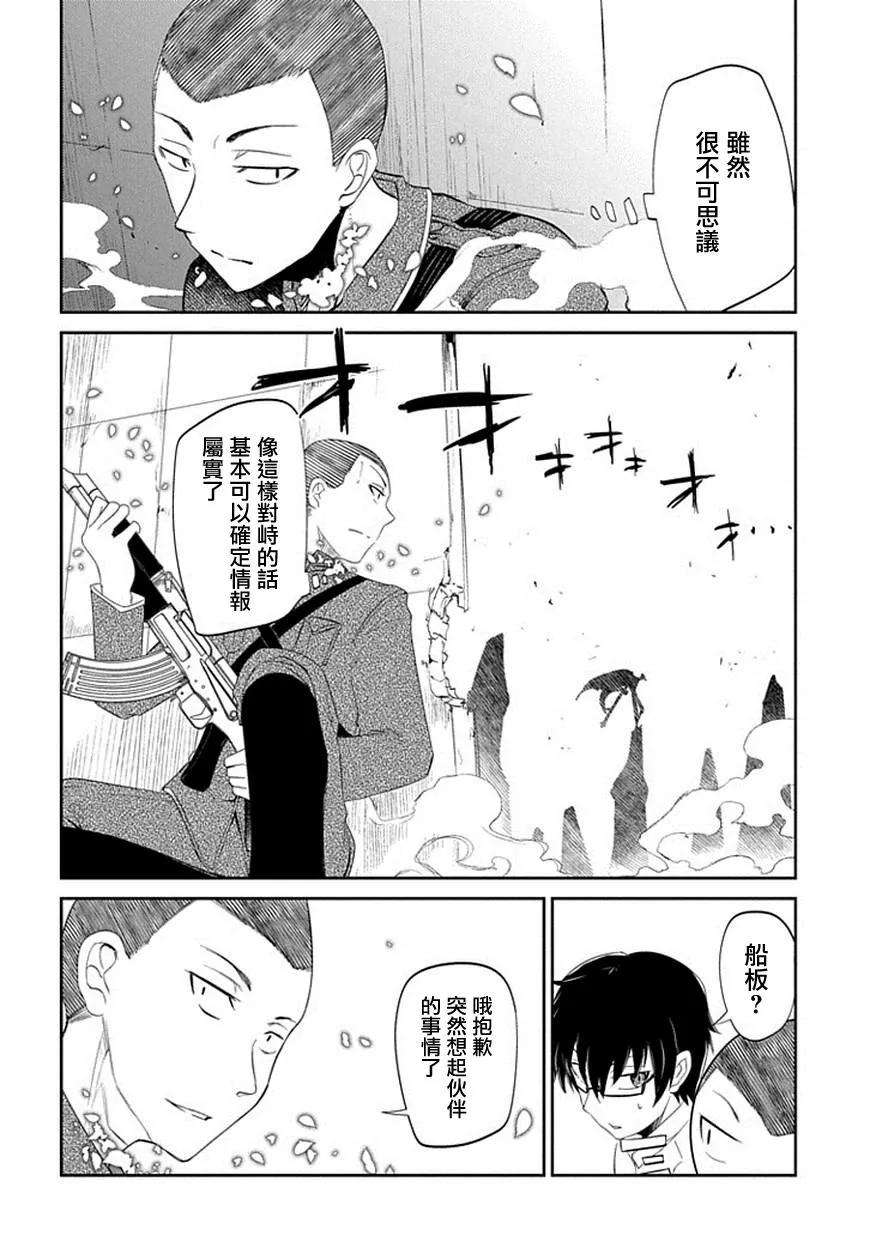 轮回的花瓣16话 动摇的大义