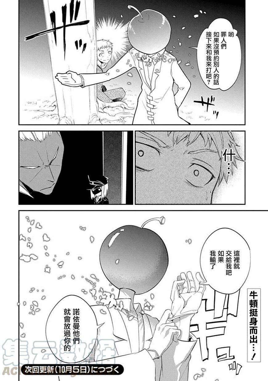 轮回的花瓣16话 动摇的大义