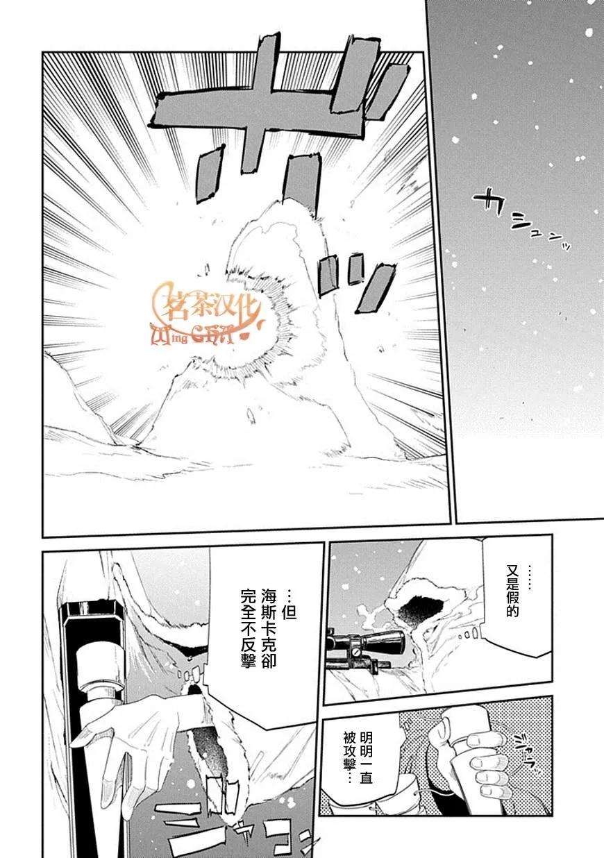 轮回的花瓣16话 动摇的大义