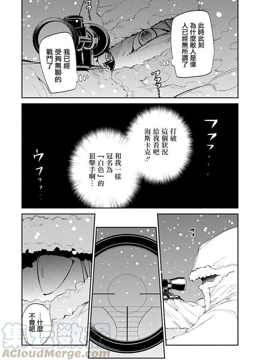 轮回的花瓣16话 动摇的大义