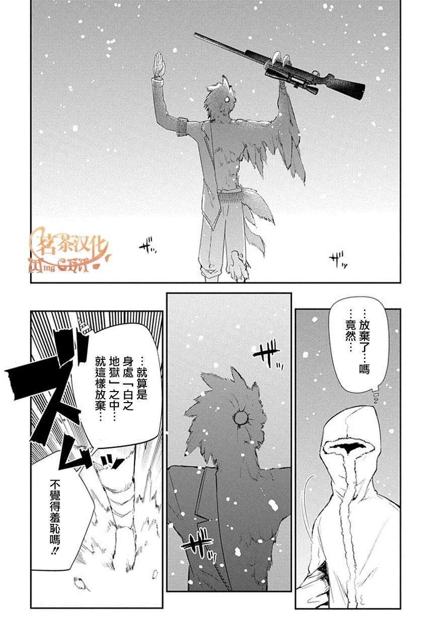 轮回的花瓣16话 动摇的大义
