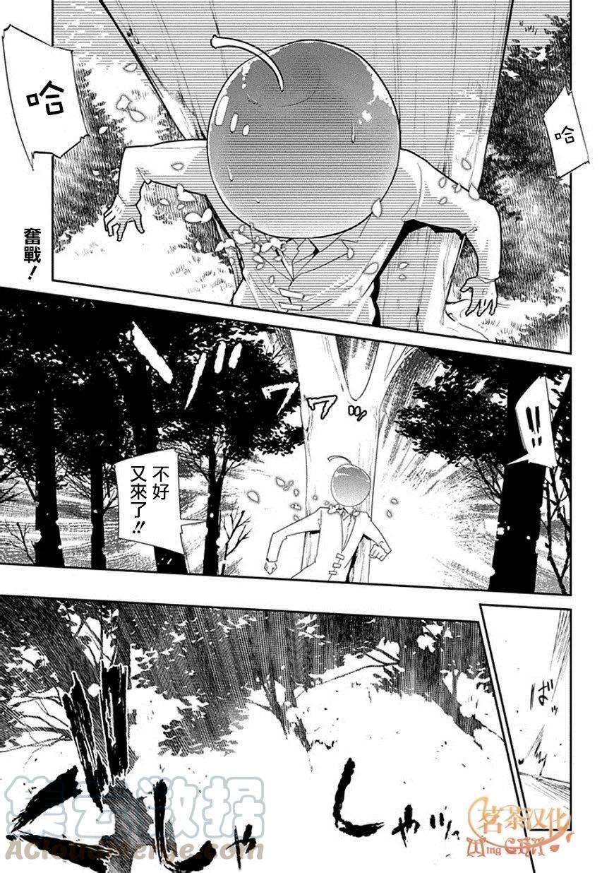 轮回的花瓣17话 腐败与全知
