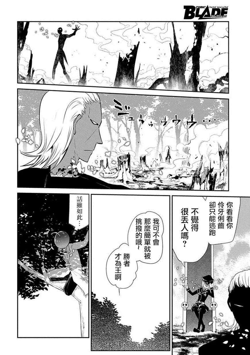 轮回的花瓣17话 腐败与全知