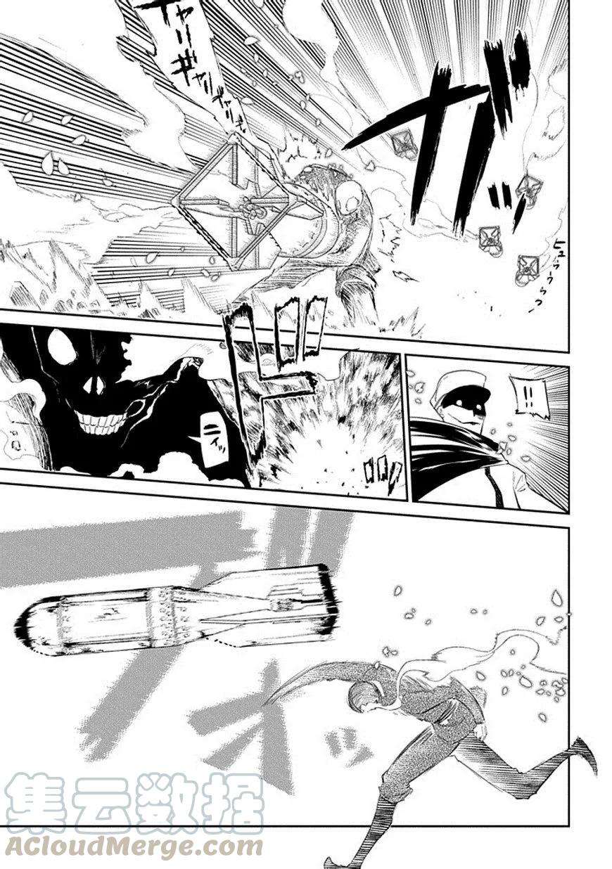 轮回的花瓣17话 腐败与全知