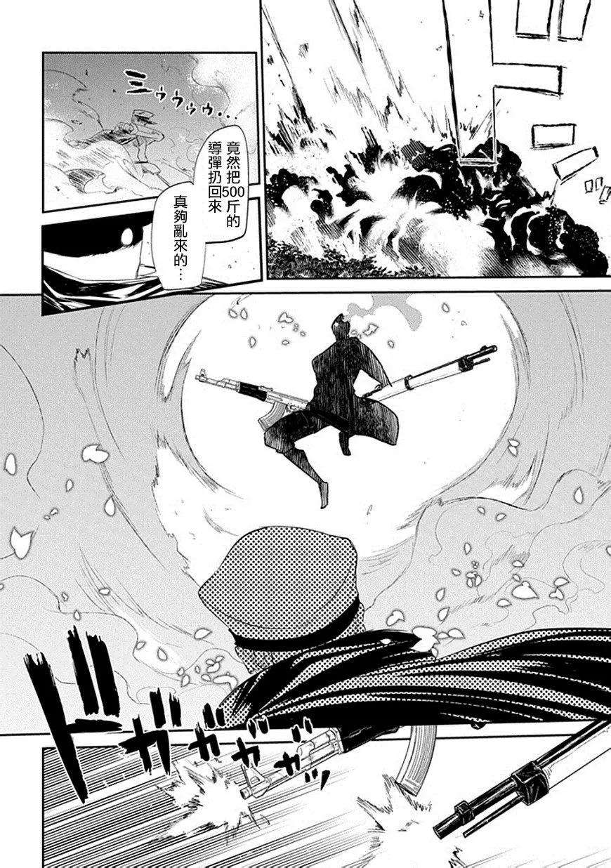 轮回的花瓣17话 腐败与全知