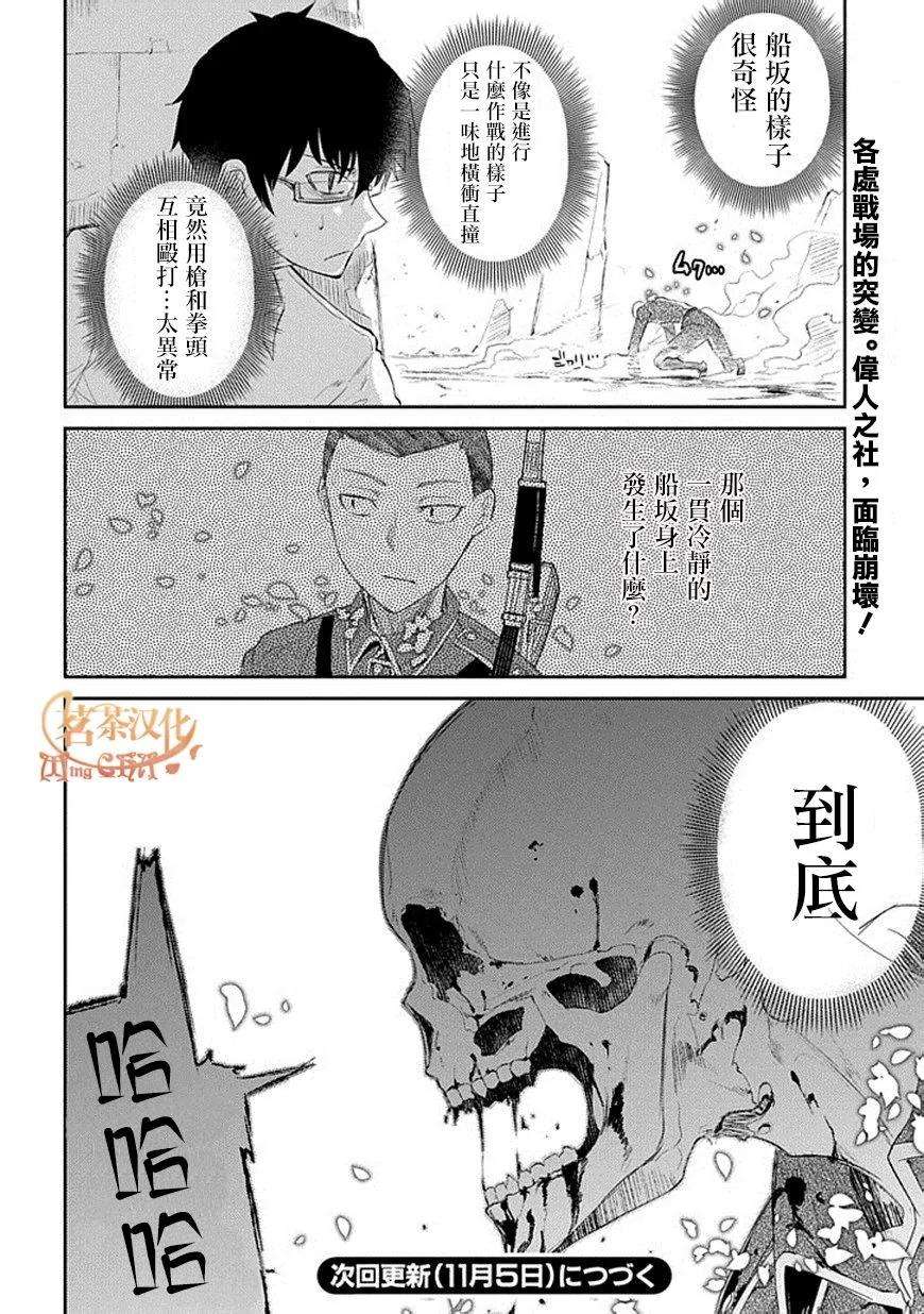 轮回的花瓣17话 腐败与全知