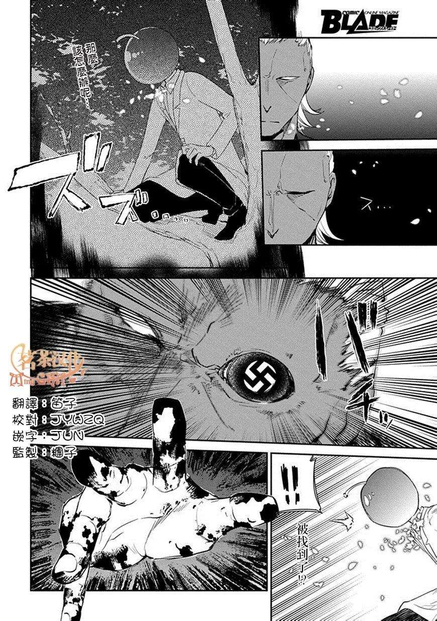 轮回的花瓣17话 腐败与全知