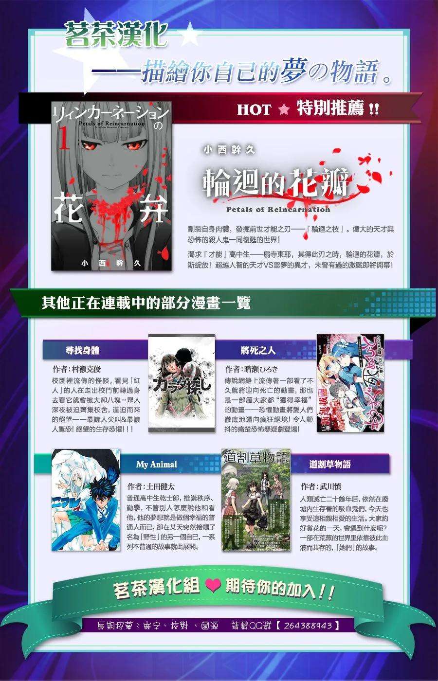 轮回的花瓣17话 腐败与全知