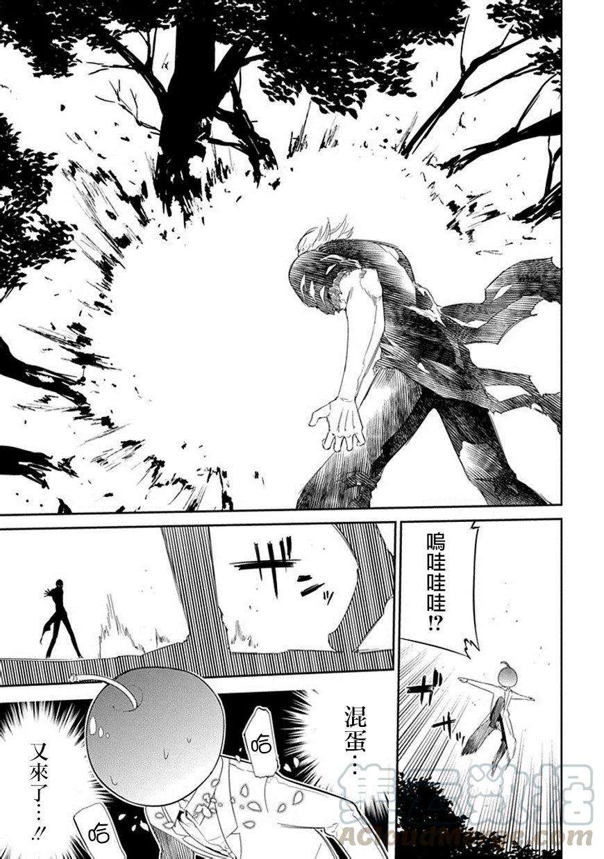 轮回的花瓣17话 腐败与全知