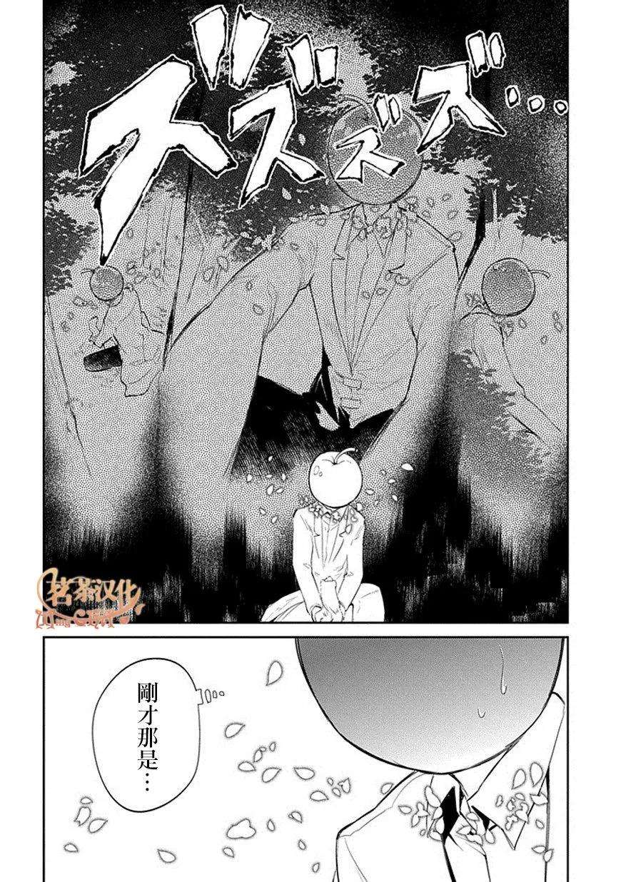 轮回的花瓣17话 腐败与全知