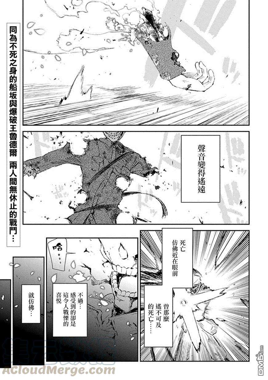 轮回的花瓣18话 不死者的话答