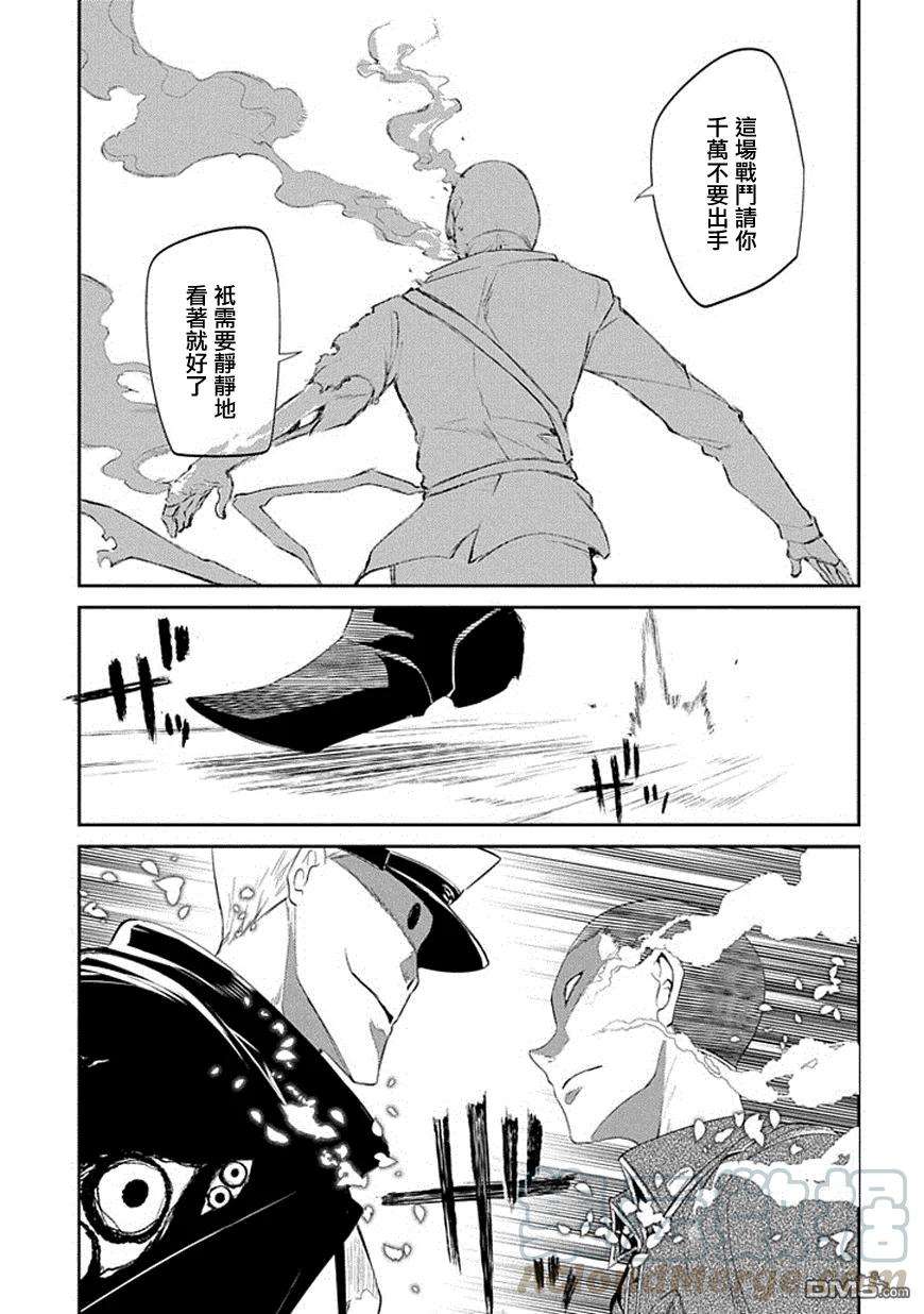 轮回的花瓣18话 不死者的话答