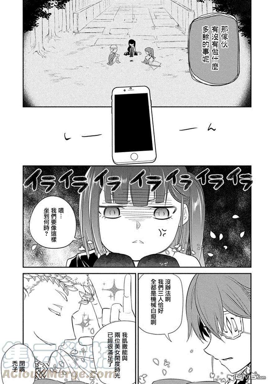 轮回的花瓣18话 不死者的话答