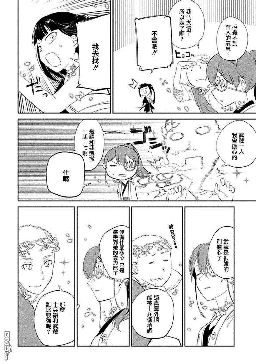 轮回的花瓣18话 不死者的话答