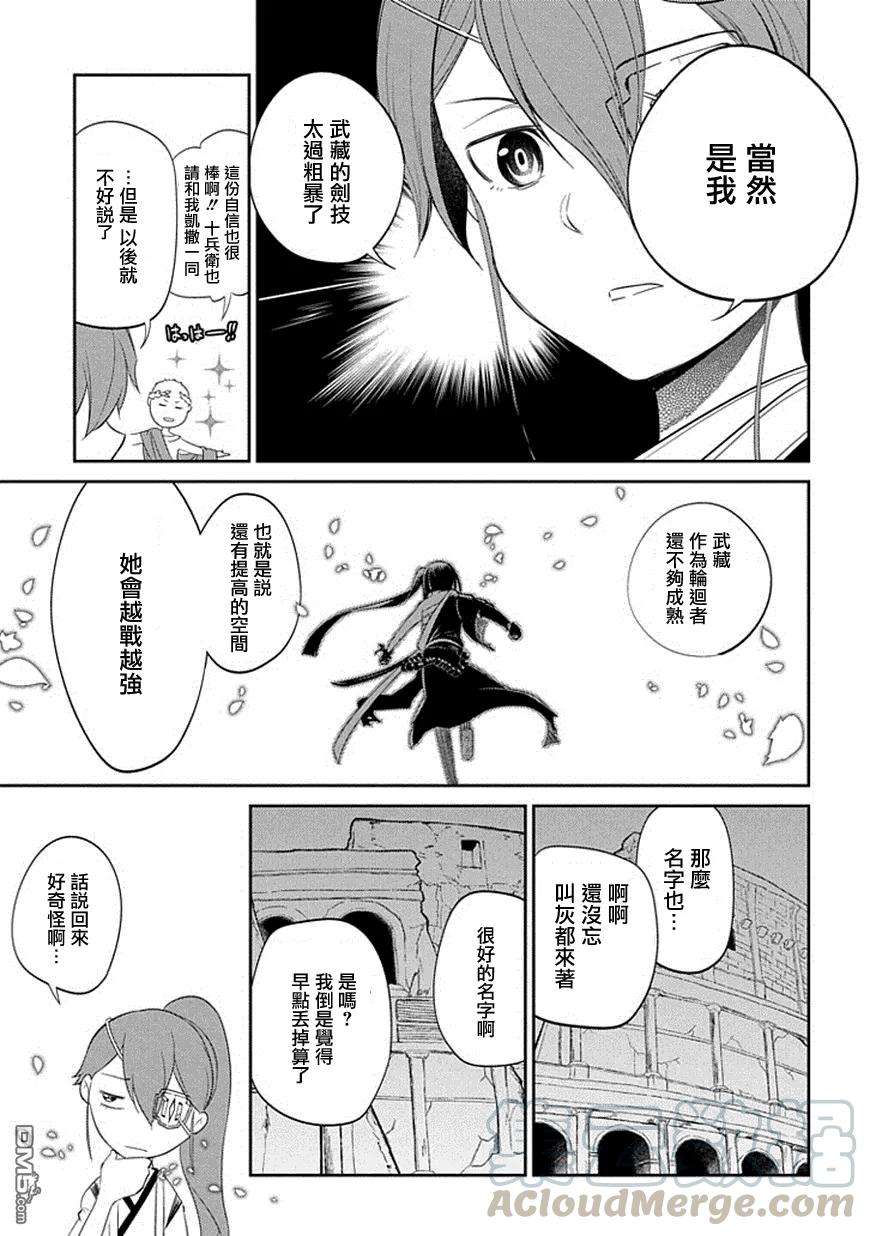 轮回的花瓣18话 不死者的话答